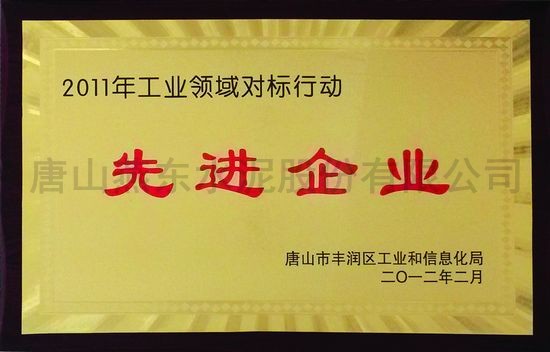 先進企業